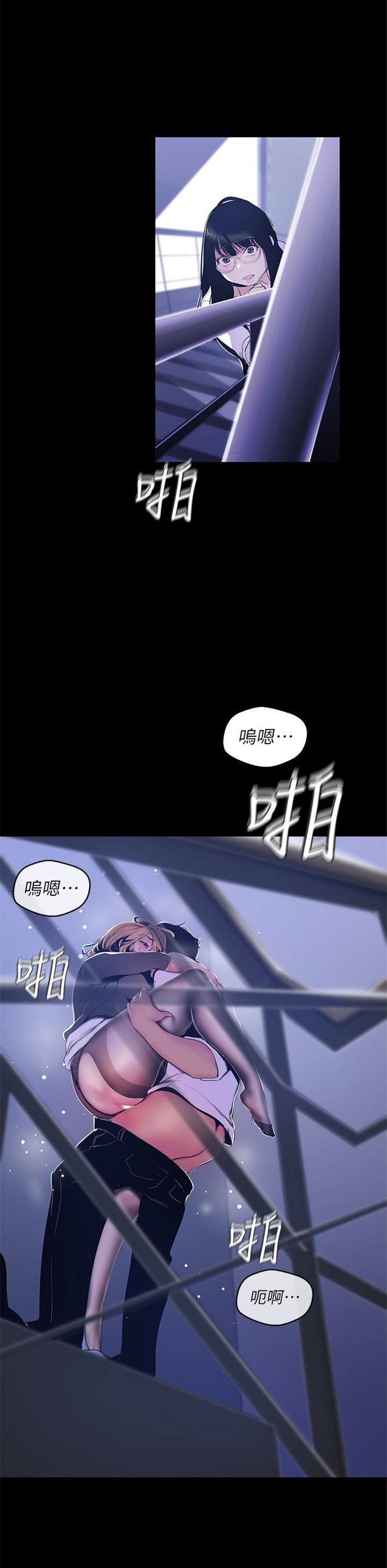 （週1）美麗新世界 1-79 中文翻譯 （更新中）全集