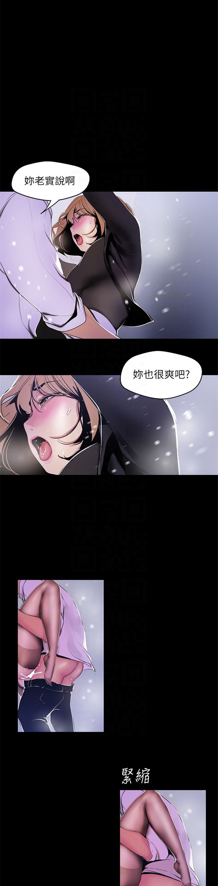 （週1）美麗新世界 1-79 中文翻譯 （更新中）全集