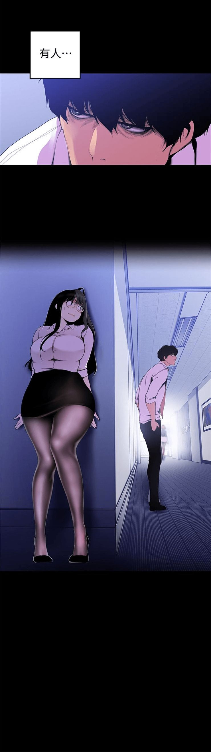 （週1）美麗新世界 1-79 中文翻譯 （更新中）全集