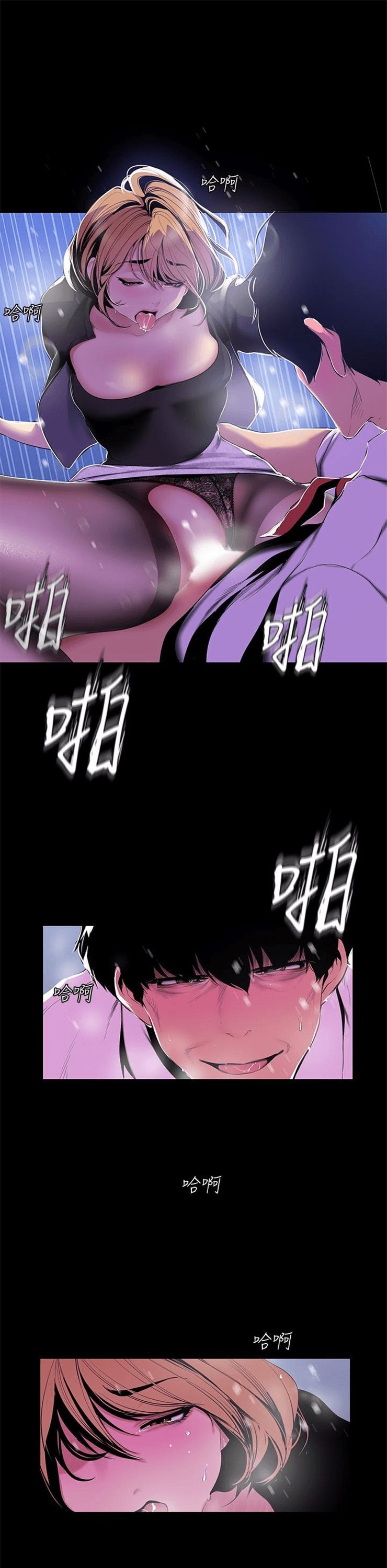 （週1）美麗新世界 1-79 中文翻譯 （更新中）全集