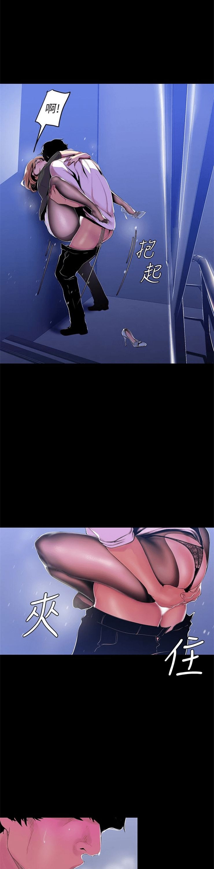 （週1）美麗新世界 1-79 中文翻譯 （更新中）全集