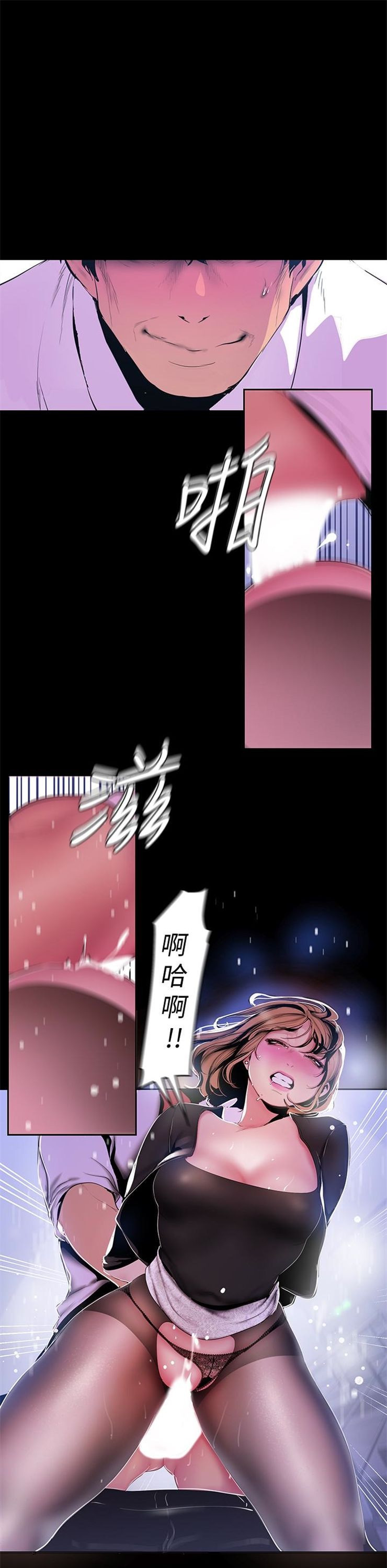 （週1）美麗新世界 1-79 中文翻譯 （更新中）全集