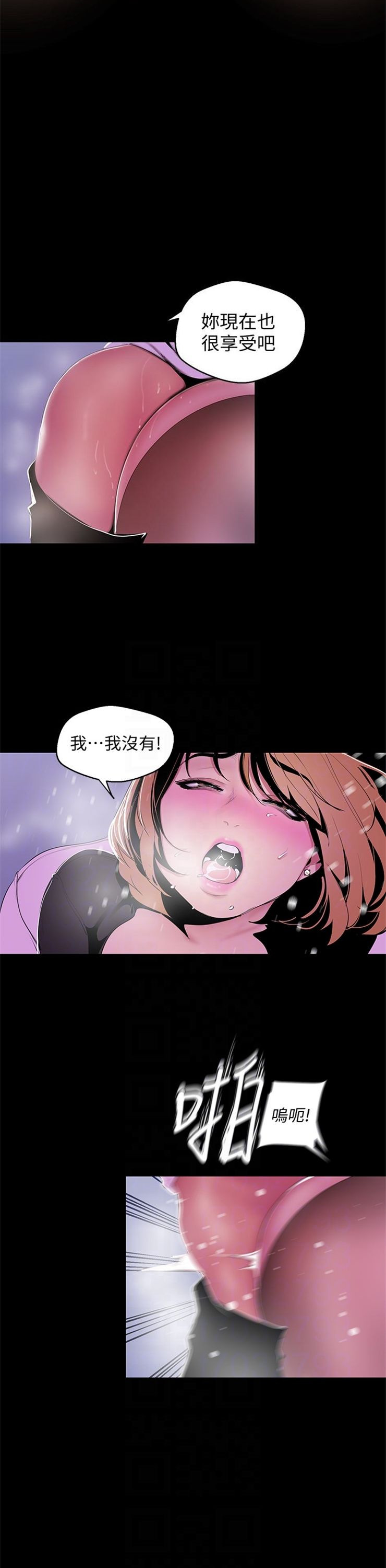 （週1）美麗新世界 1-79 中文翻譯 （更新中）全集