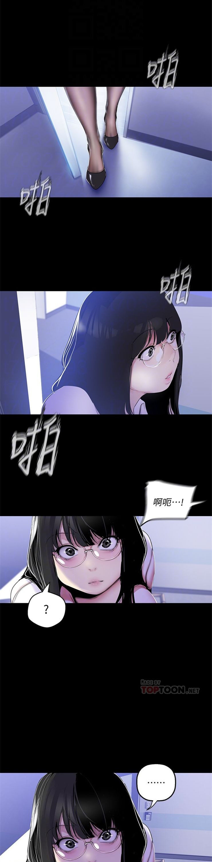 （週1）美麗新世界 1-79 中文翻譯 （更新中）全集