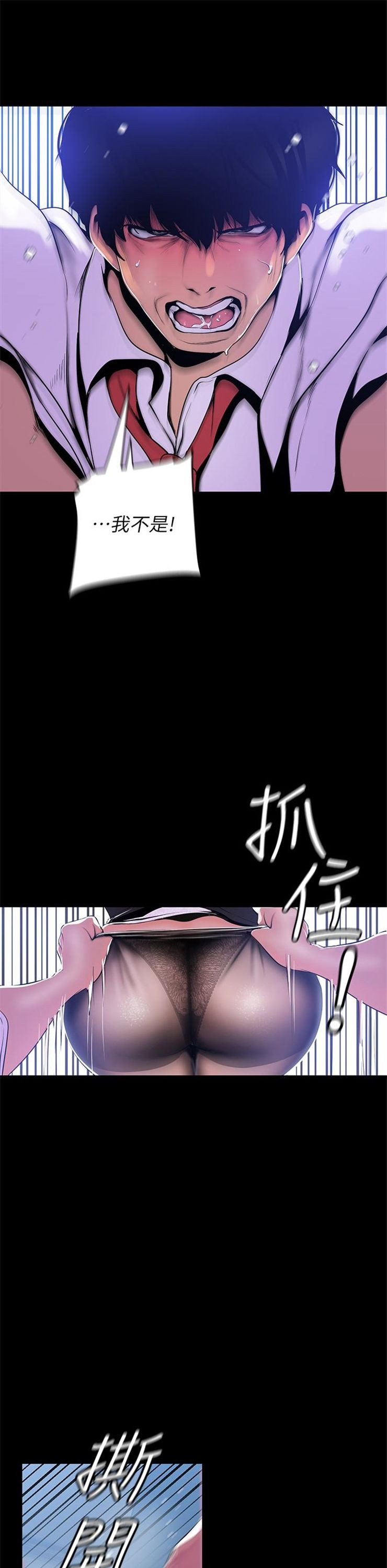 （週1）美麗新世界 1-79 中文翻譯 （更新中）全集