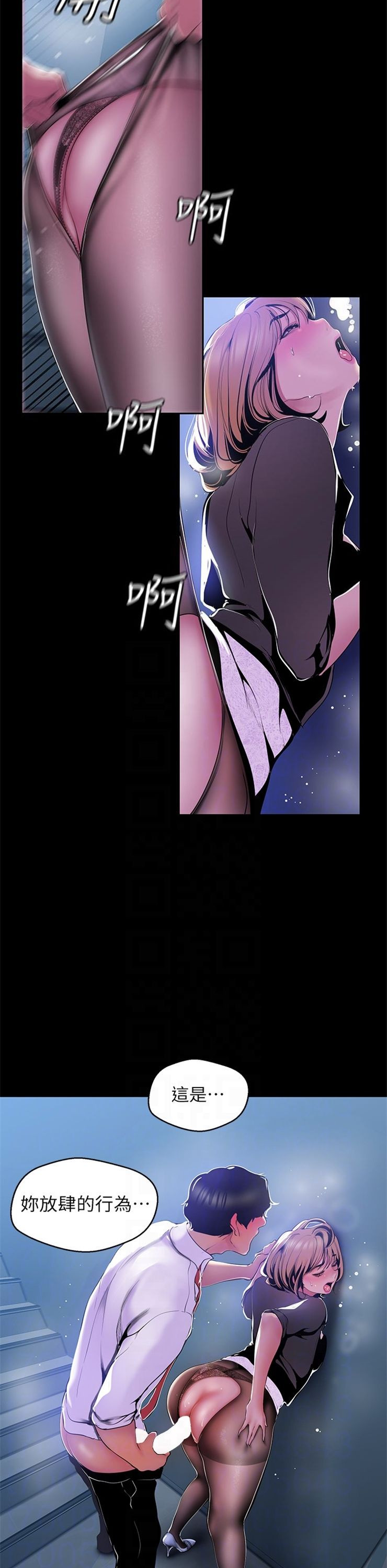 （週1）美麗新世界 1-79 中文翻譯 （更新中）全集