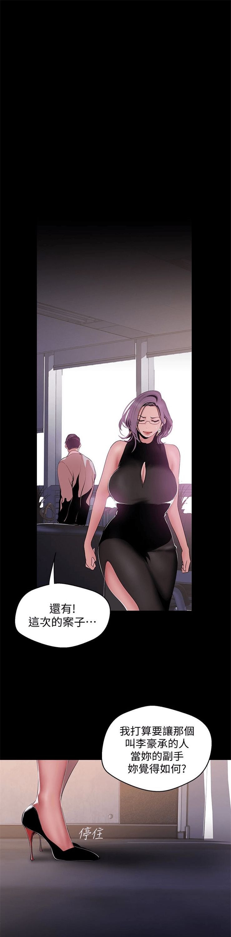 （週1）美麗新世界 1-79 中文翻譯 （更新中）全集