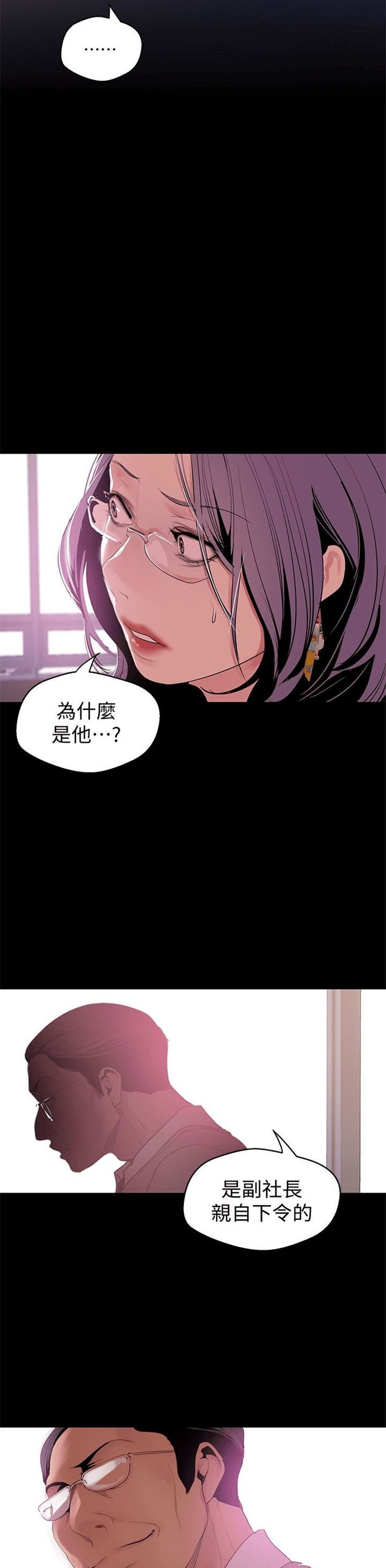 （週1）美麗新世界 1-79 中文翻譯 （更新中）全集