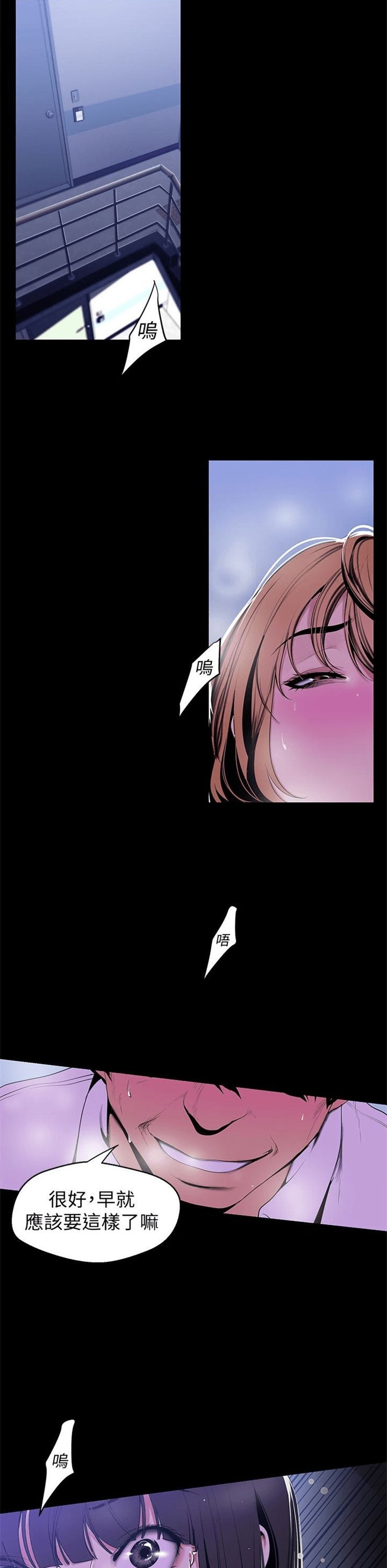 （週1）美麗新世界 1-79 中文翻譯 （更新中）全集