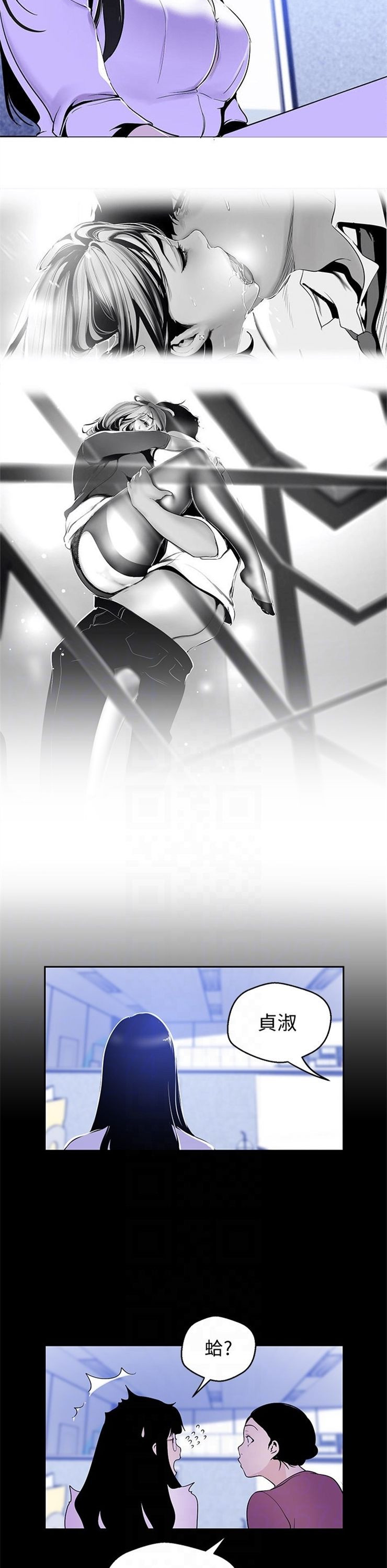 （週1）美麗新世界 1-79 中文翻譯 （更新中）全集