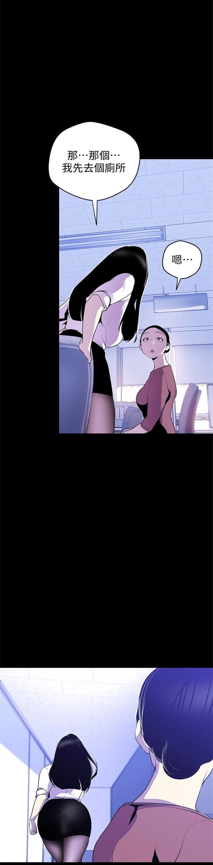 （週1）美麗新世界 1-79 中文翻譯 （更新中）全集