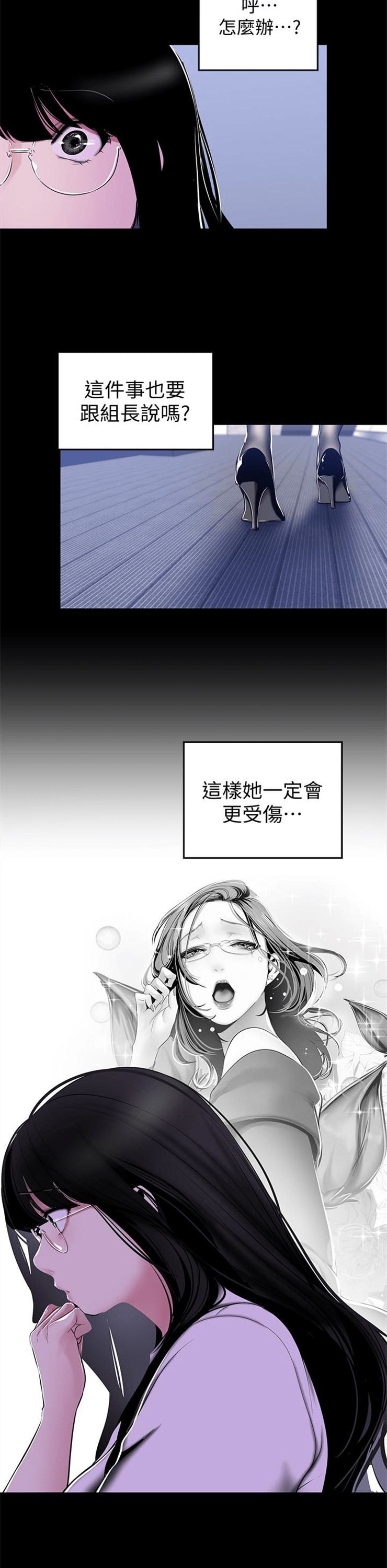 （週1）美麗新世界 1-79 中文翻譯 （更新中）全集