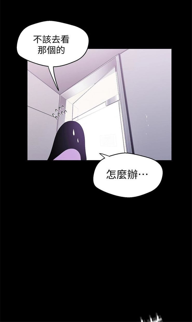 （週1）美麗新世界 1-79 中文翻譯 （更新中）全集