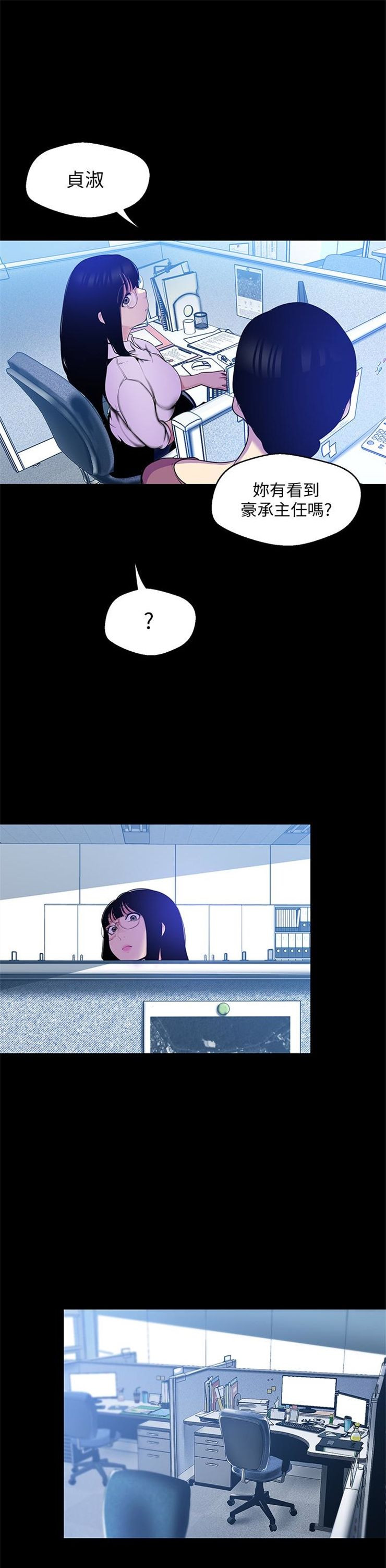 （週1）美麗新世界 1-79 中文翻譯 （更新中）全集