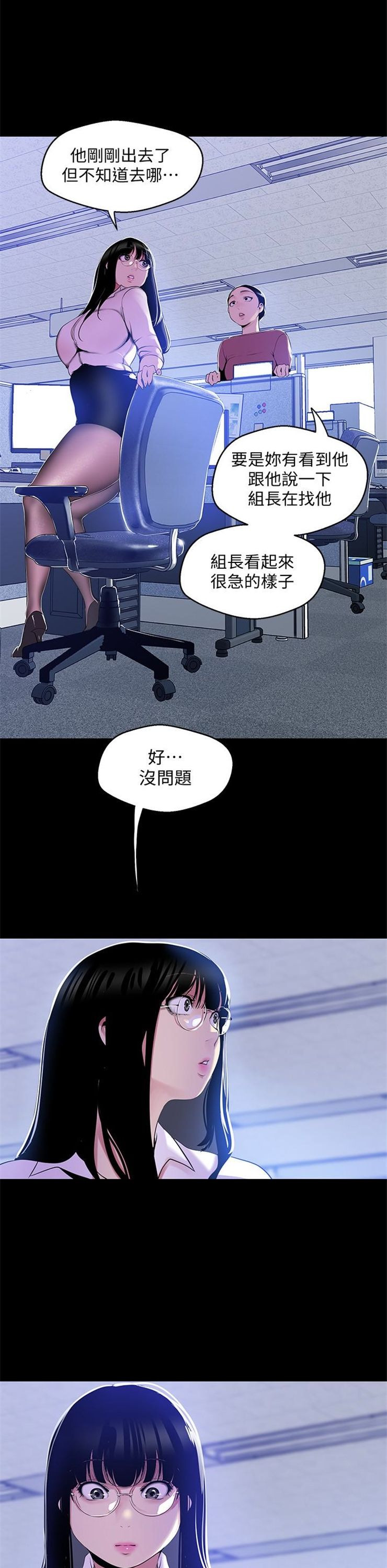 （週1）美麗新世界 1-79 中文翻譯 （更新中）全集