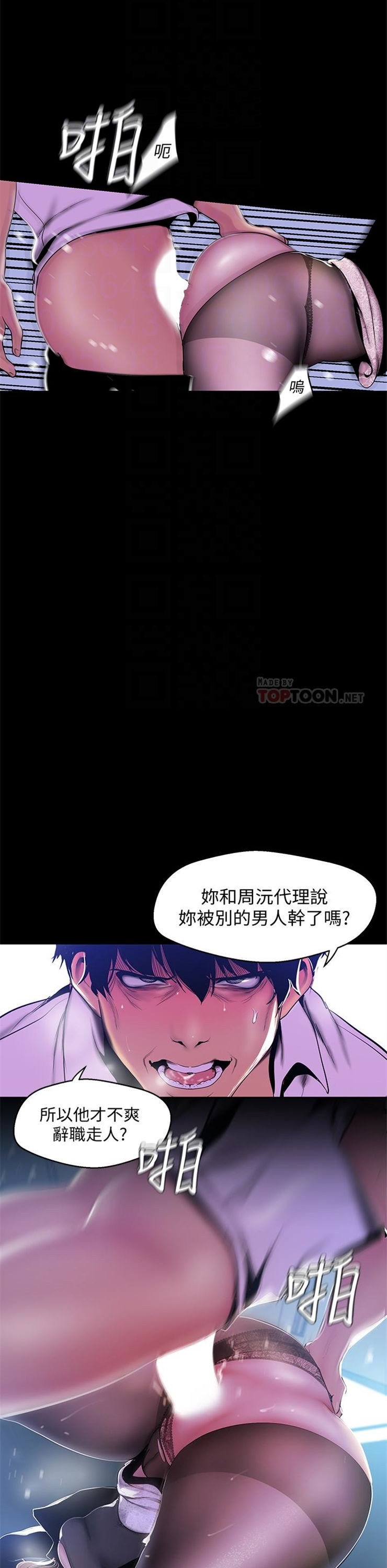 （週1）美麗新世界 1-79 中文翻譯 （更新中）全集