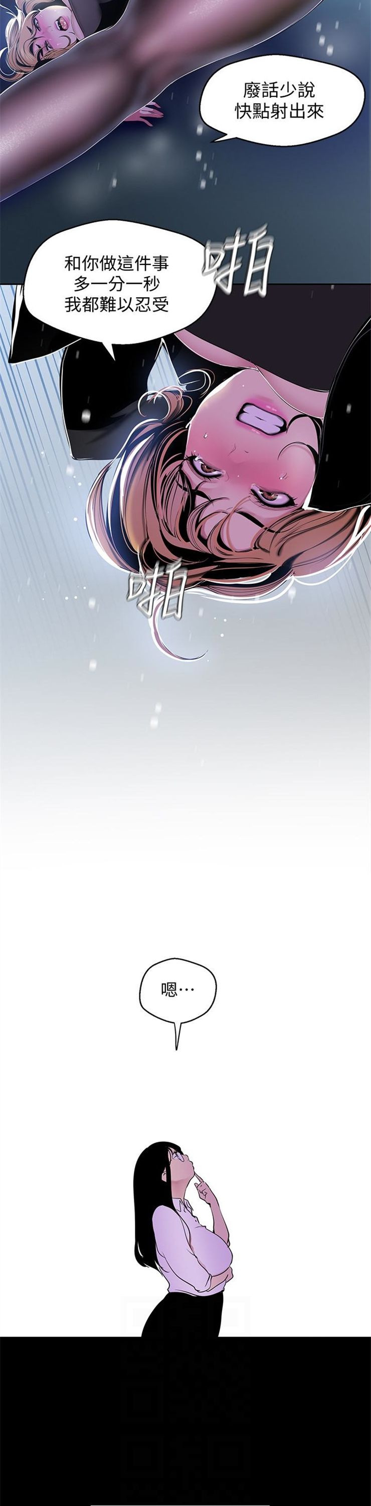 （週1）美麗新世界 1-79 中文翻譯 （更新中）全集