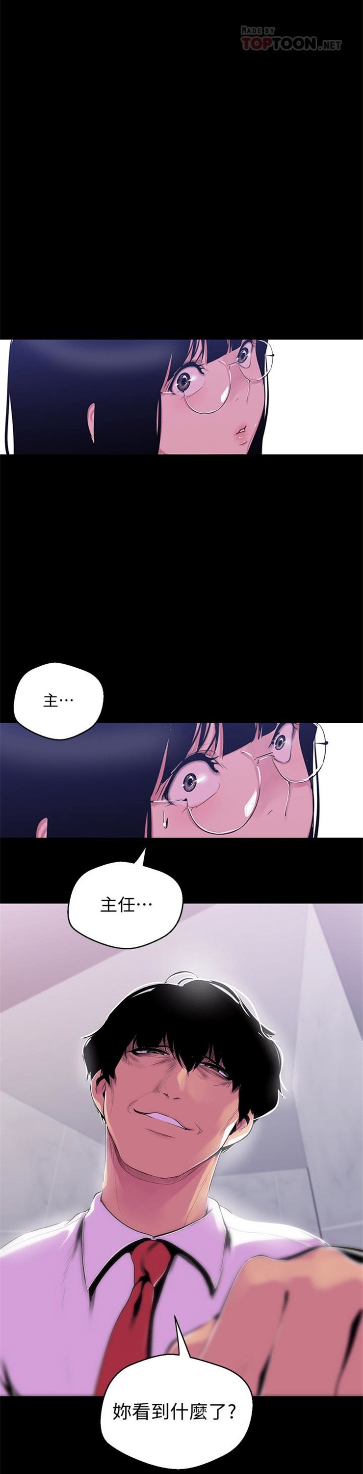 （週1）美麗新世界 1-79 中文翻譯 （更新中）全集