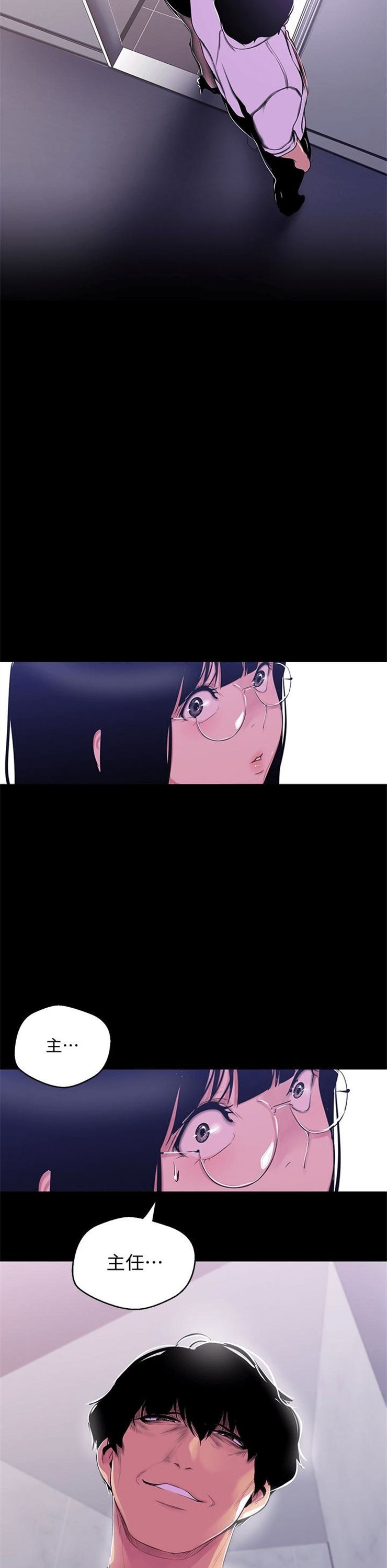 （週1）美麗新世界 1-79 中文翻譯 （更新中）全集