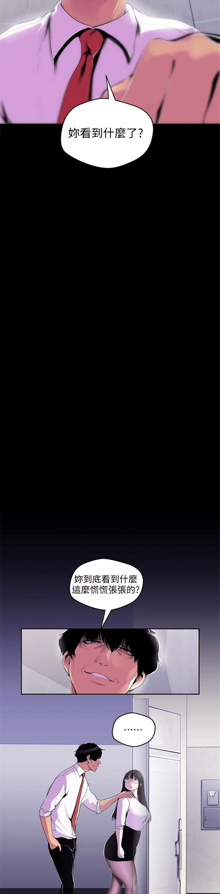 （週1）美麗新世界 1-79 中文翻譯 （更新中）全集