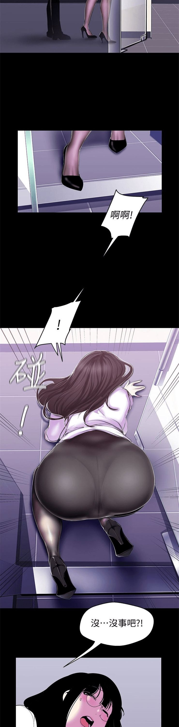 （週1）美麗新世界 1-79 中文翻譯 （更新中）全集