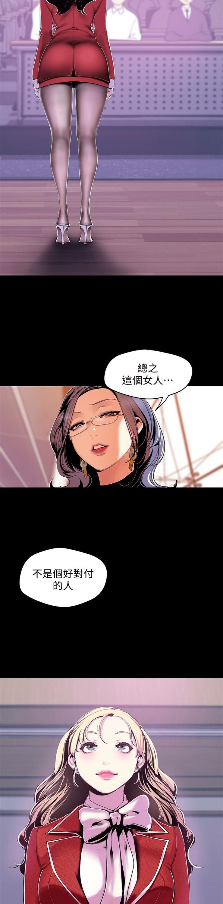 （週1）美麗新世界 1-79 中文翻譯 （更新中）全集