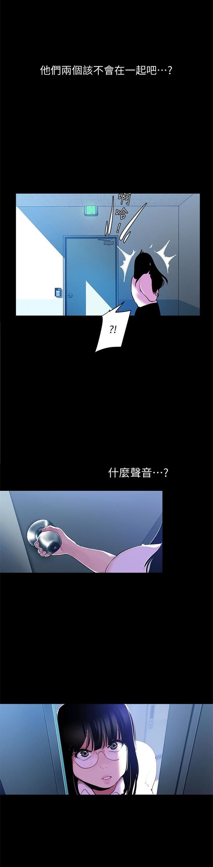 （週1）美麗新世界 1-79 中文翻譯 （更新中）全集