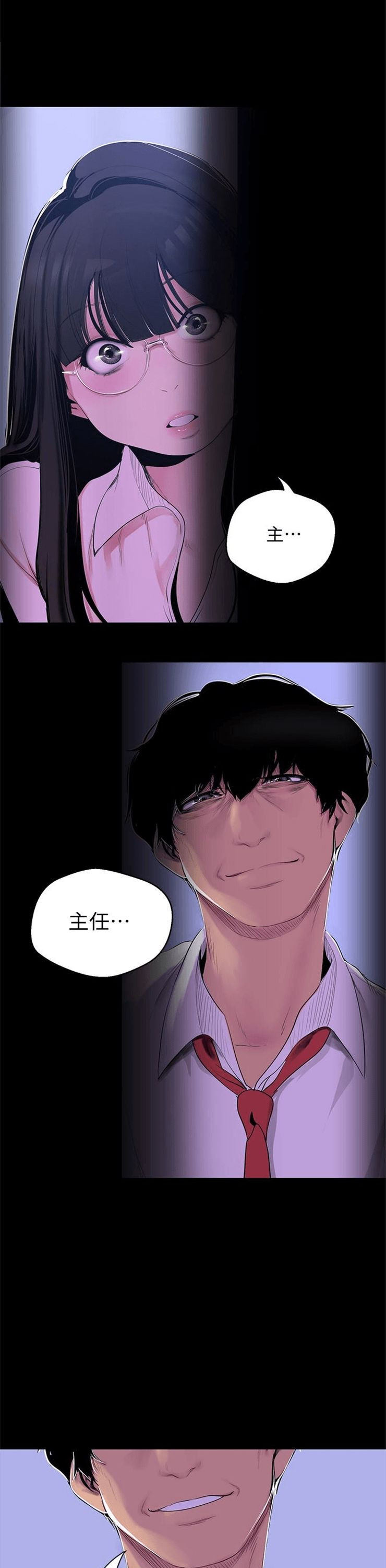 （週1）美麗新世界 1-79 中文翻譯 （更新中）全集