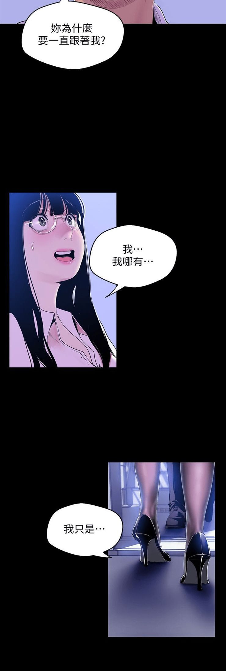 （週1）美麗新世界 1-79 中文翻譯 （更新中）全集