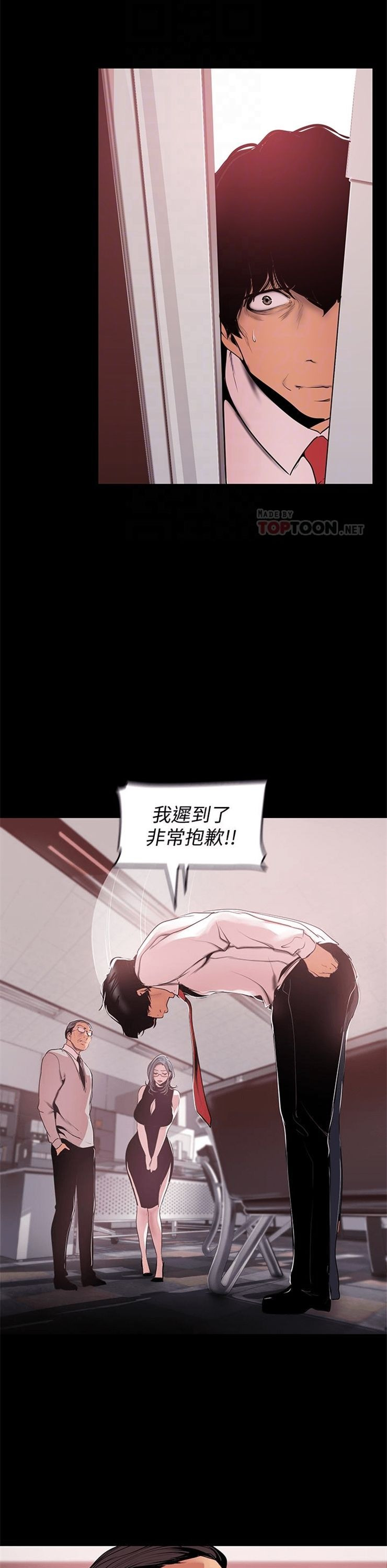 （週1）美麗新世界 1-79 中文翻譯 （更新中）全集