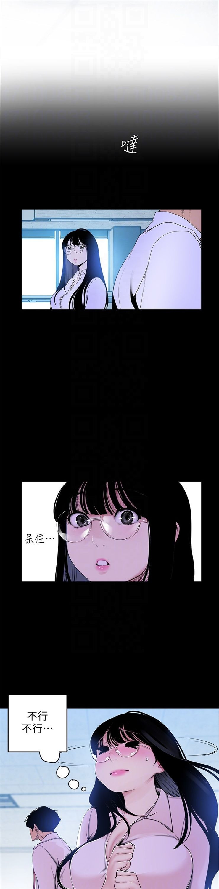 （週1）美麗新世界 1-79 中文翻譯 （更新中）全集