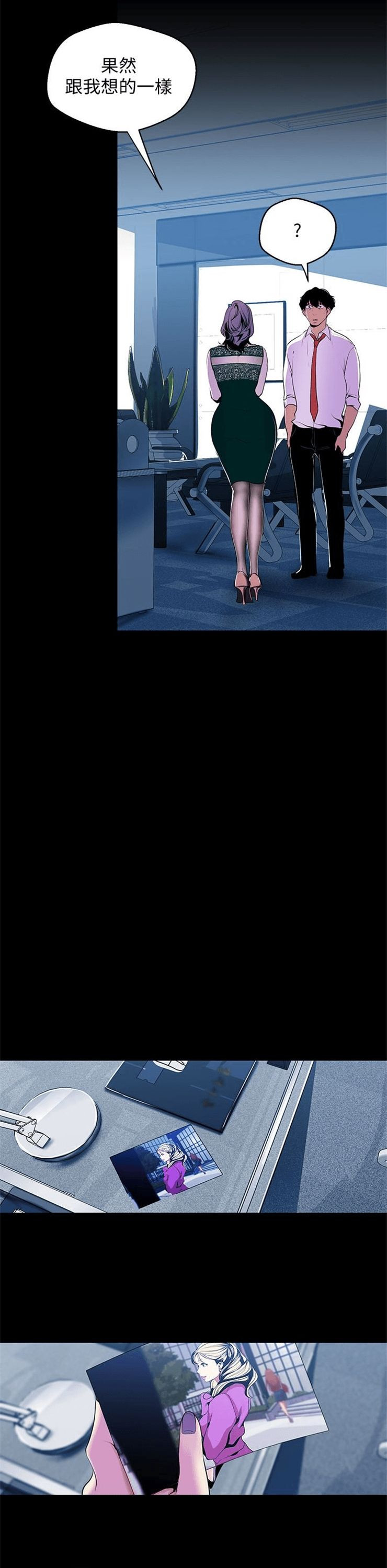 （週1）美麗新世界 1-79 中文翻譯 （更新中）全集