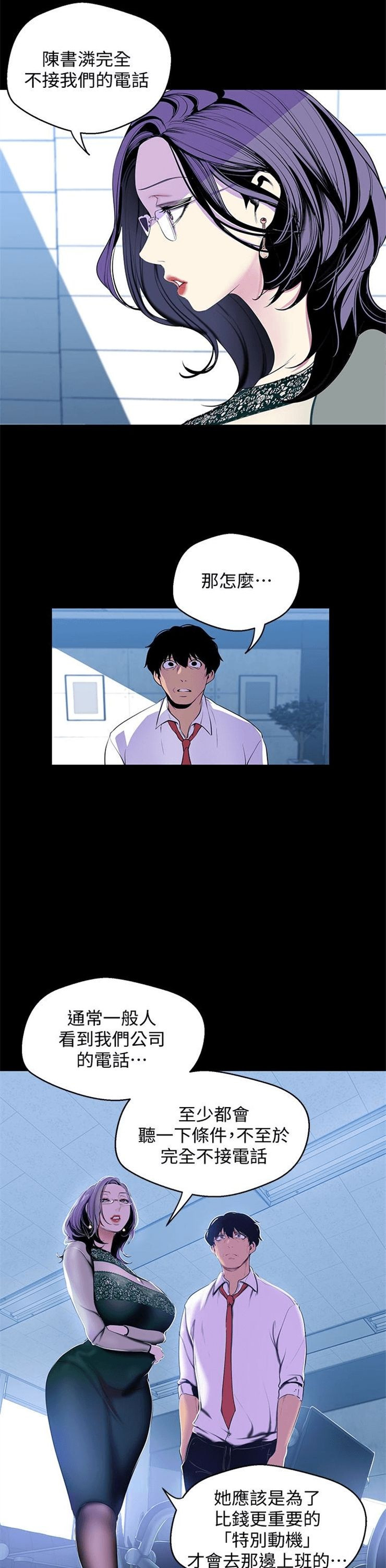 （週1）美麗新世界 1-79 中文翻譯 （更新中）全集