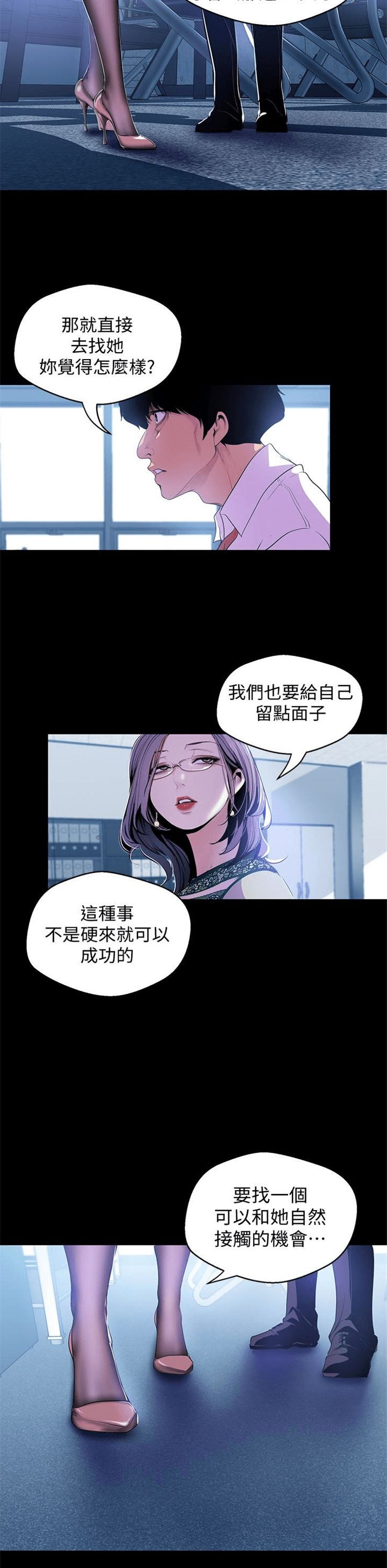 （週1）美麗新世界 1-79 中文翻譯 （更新中）全集