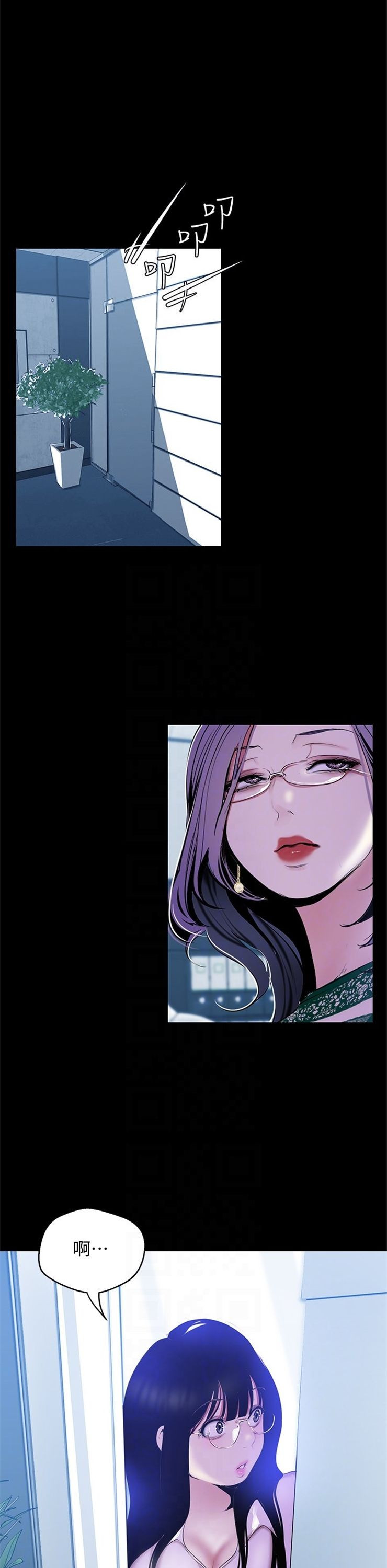 （週1）美麗新世界 1-79 中文翻譯 （更新中）全集