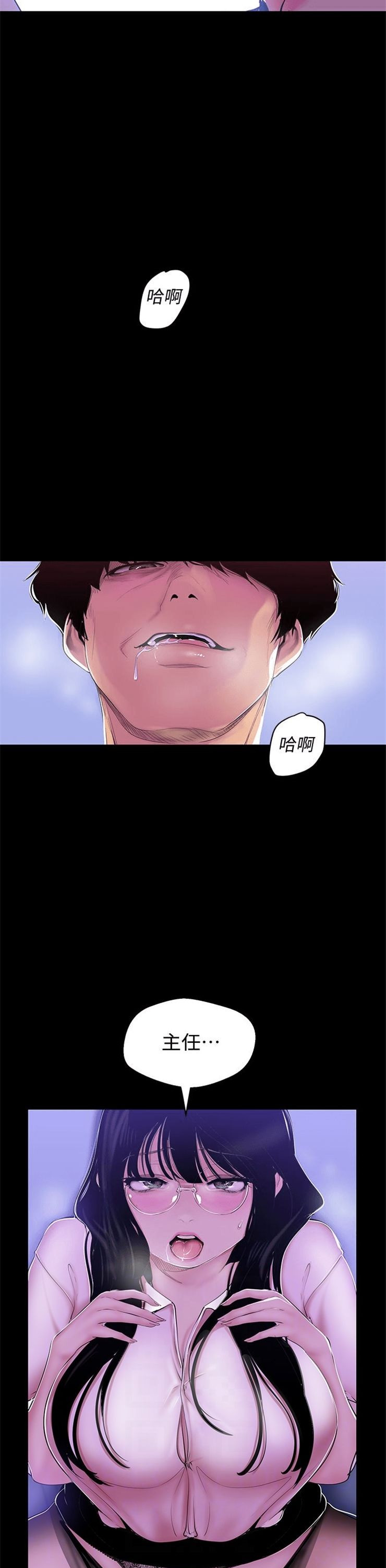 （週1）美麗新世界 1-79 中文翻譯 （更新中）全集