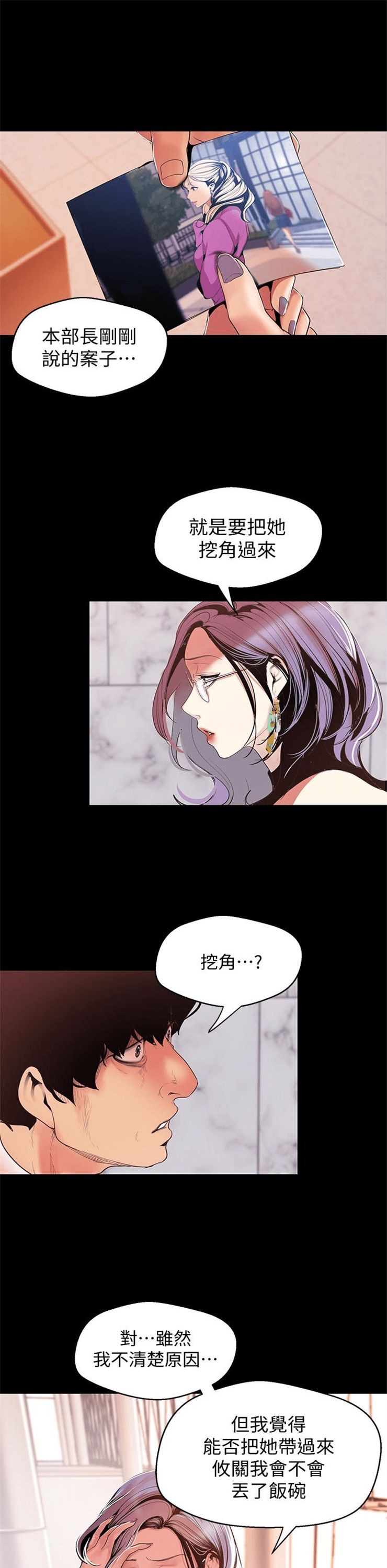 （週1）美麗新世界 1-79 中文翻譯 （更新中）全集