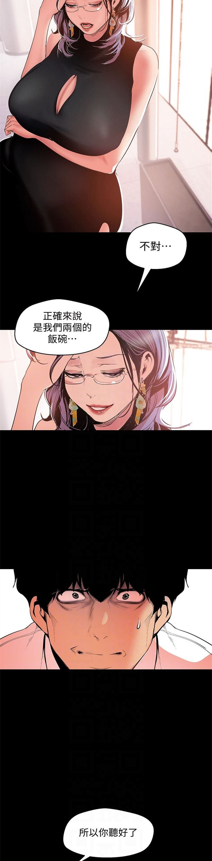 （週1）美麗新世界 1-79 中文翻譯 （更新中）全集