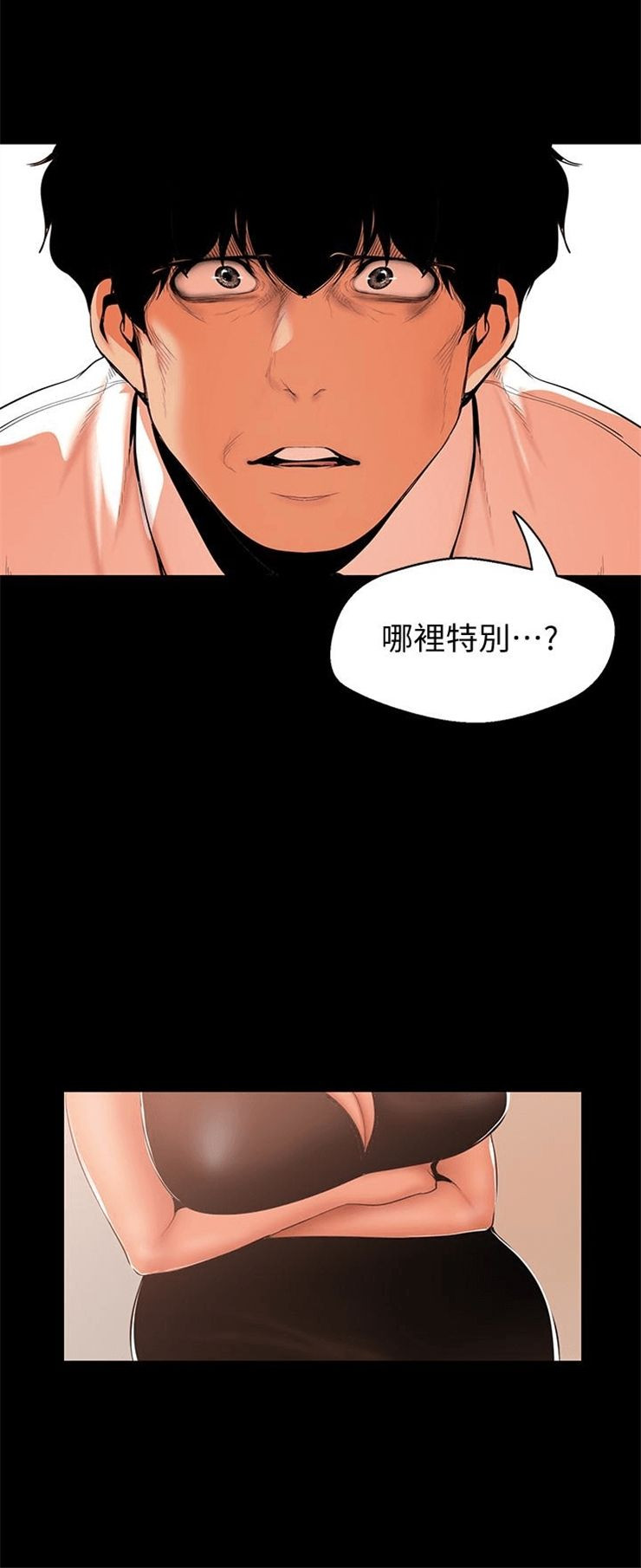 （週1）美麗新世界 1-79 中文翻譯 （更新中）全集