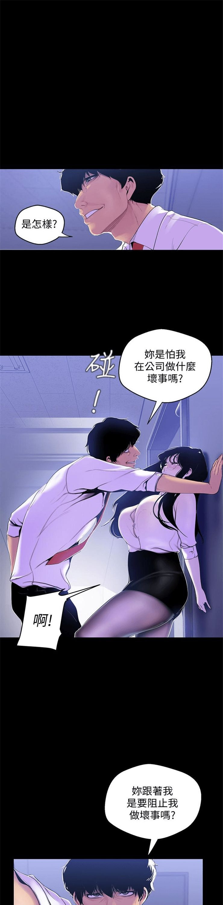 （週1）美麗新世界 1-79 中文翻譯 （更新中）全集