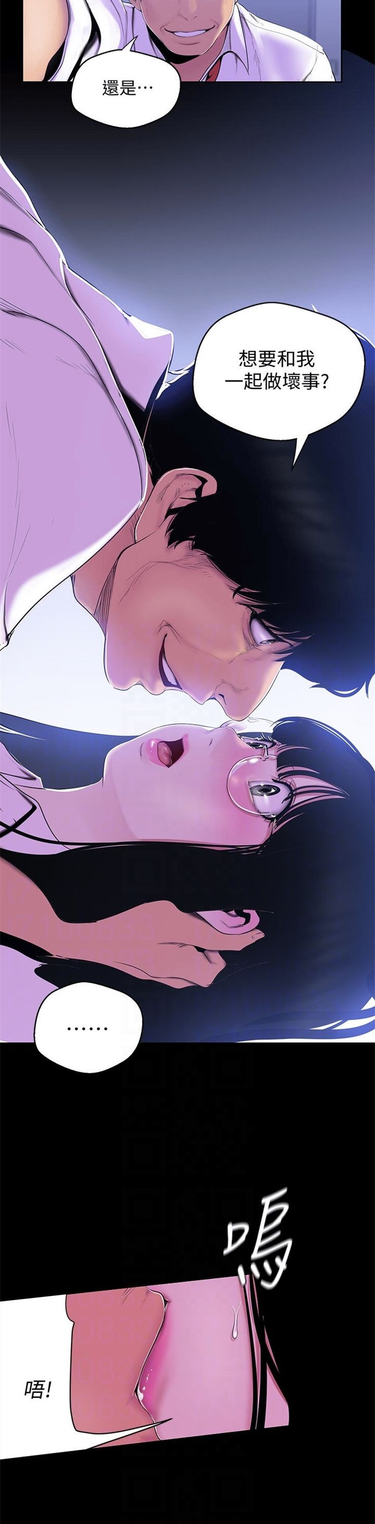 （週1）美麗新世界 1-79 中文翻譯 （更新中）全集