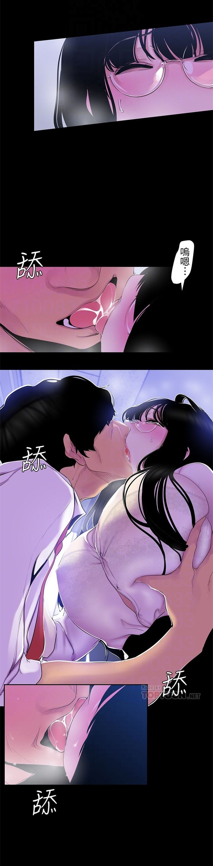 （週1）美麗新世界 1-79 中文翻譯 （更新中）全集