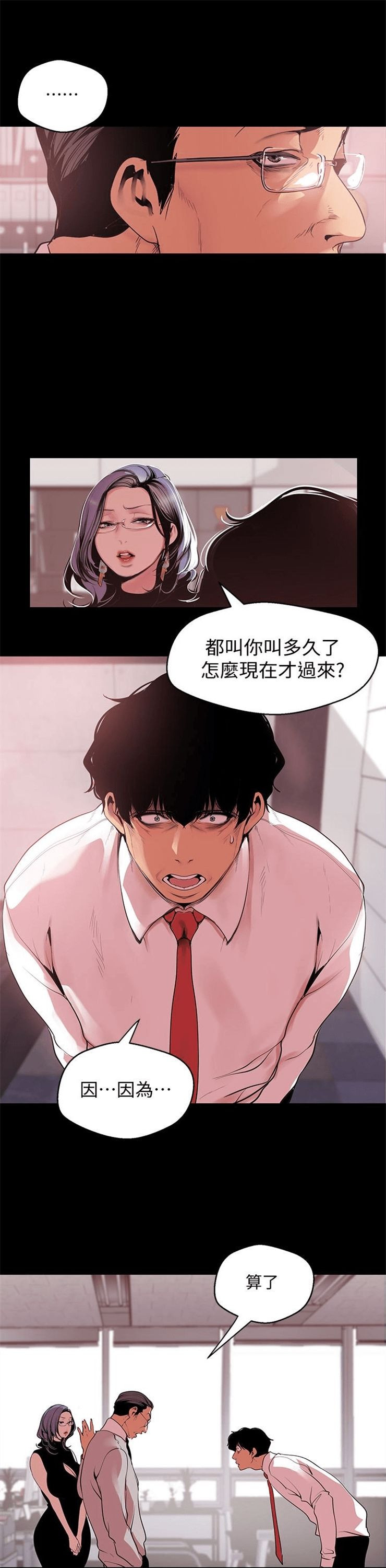 （週1）美麗新世界 1-79 中文翻譯 （更新中）全集