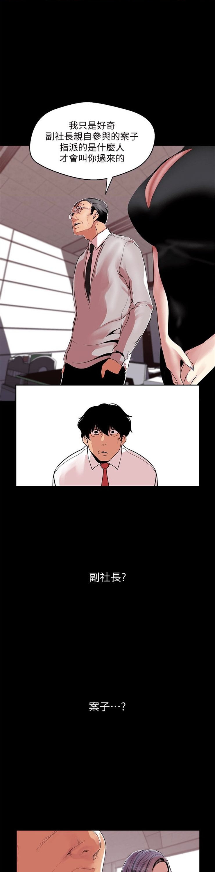 （週1）美麗新世界 1-79 中文翻譯 （更新中）全集