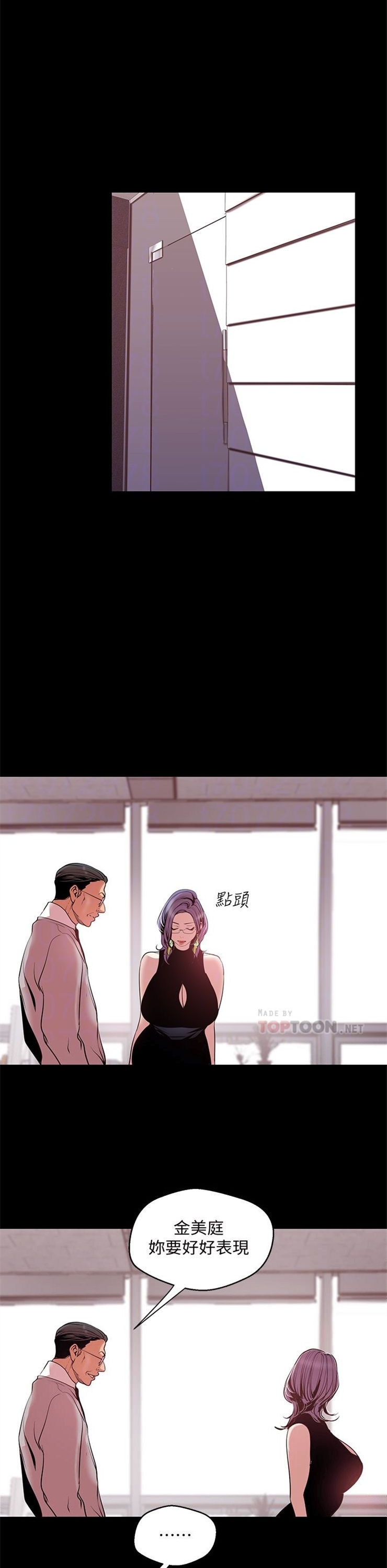 （週1）美麗新世界 1-79 中文翻譯 （更新中）全集