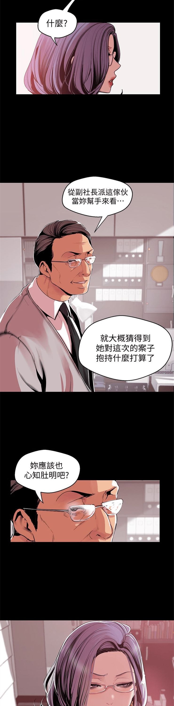 （週1）美麗新世界 1-79 中文翻譯 （更新中）全集