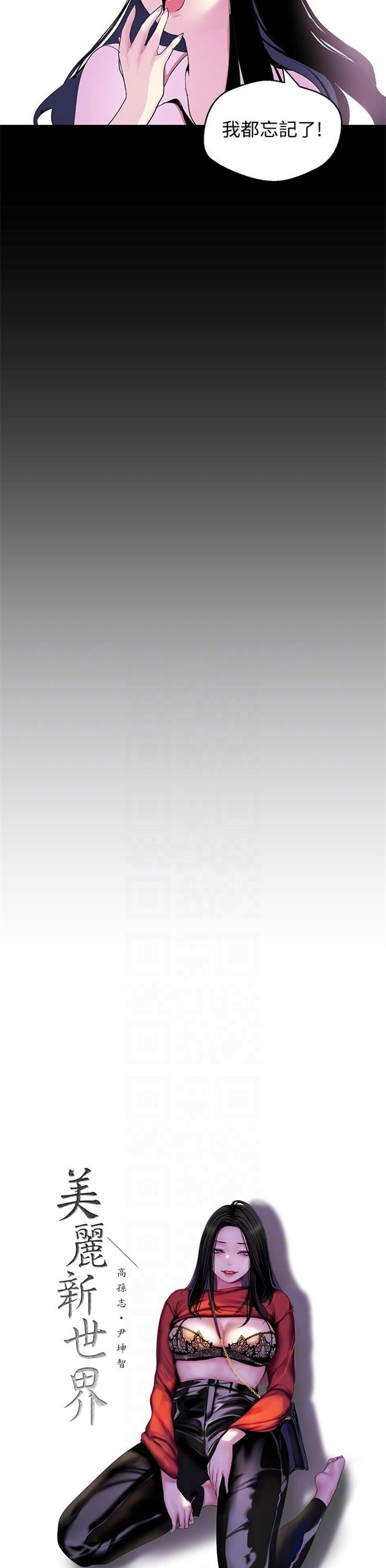 （週1）美麗新世界 1-79 中文翻譯 （更新中）全集