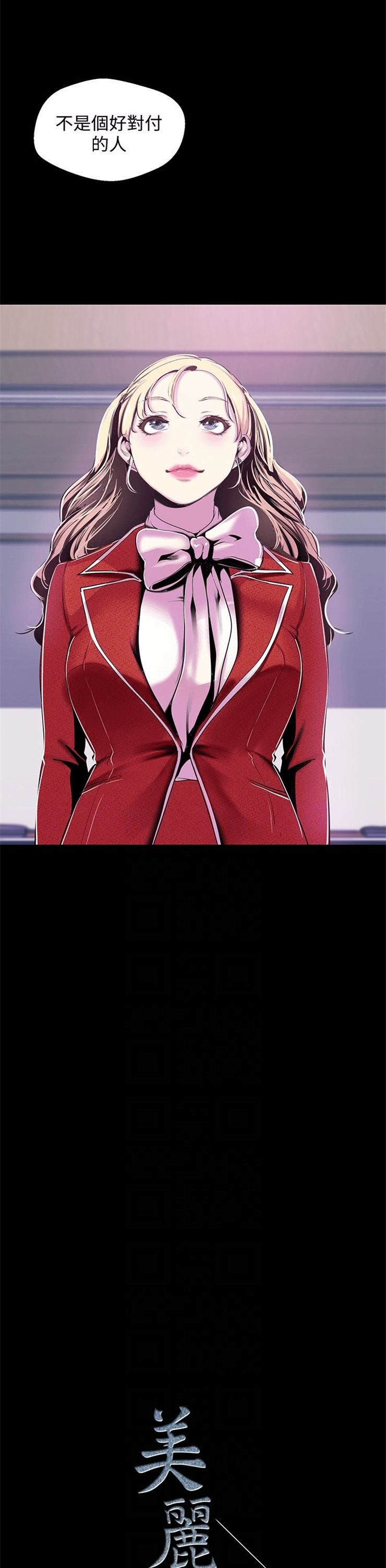 （週1）美麗新世界 1-79 中文翻譯 （更新中）全集