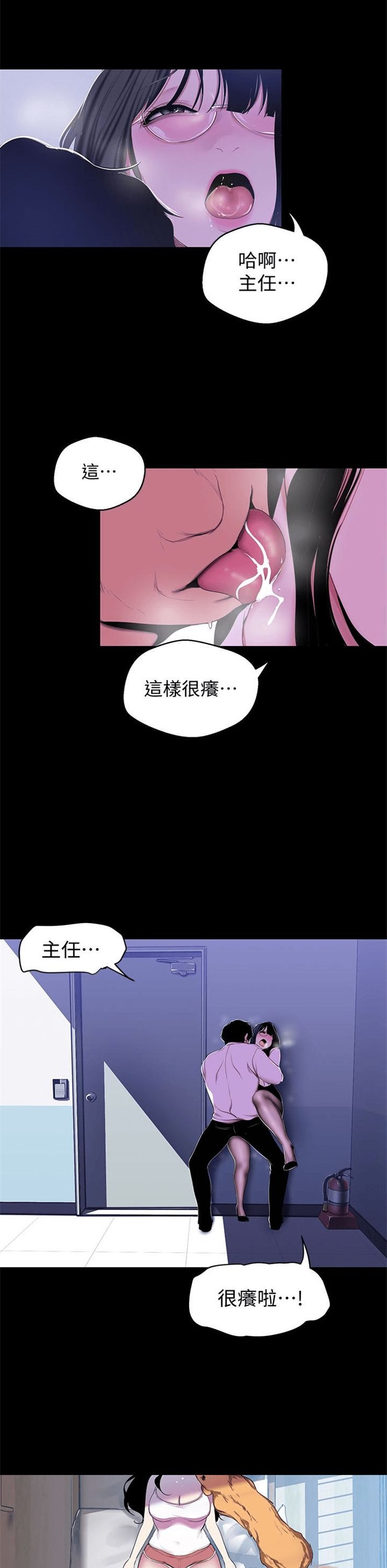 （週1）美麗新世界 1-79 中文翻譯 （更新中）全集