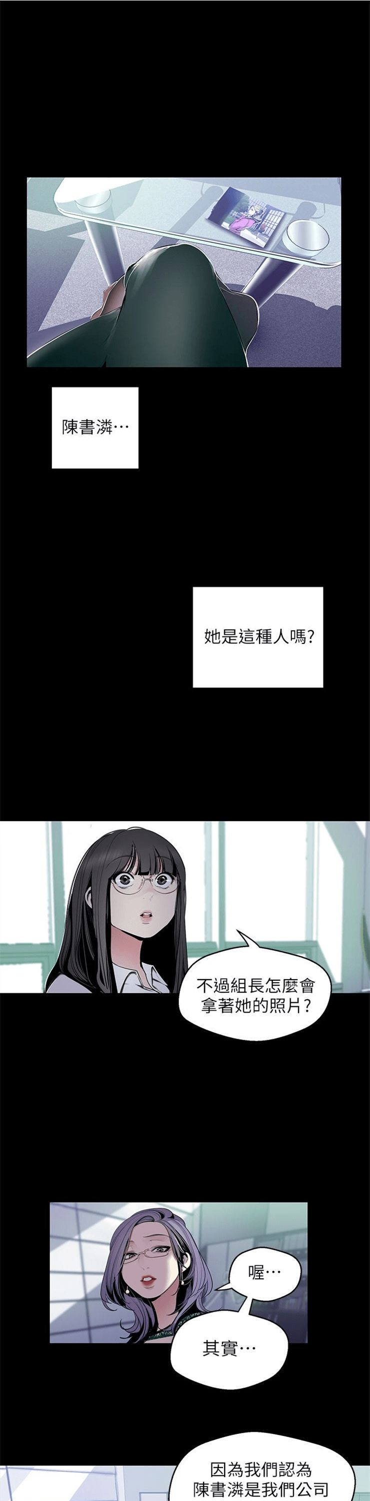 （週1）美麗新世界 1-79 中文翻譯 （更新中）全集